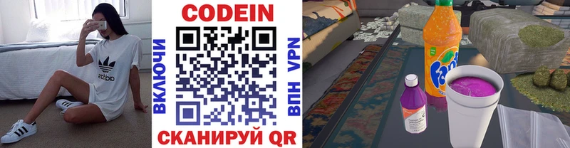 Кодеиновый сироп Lean напиток Lean (лин)  Ишим 
