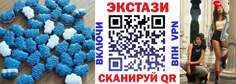 Экстази 280 MDMA  как найти закладки  Ишим 