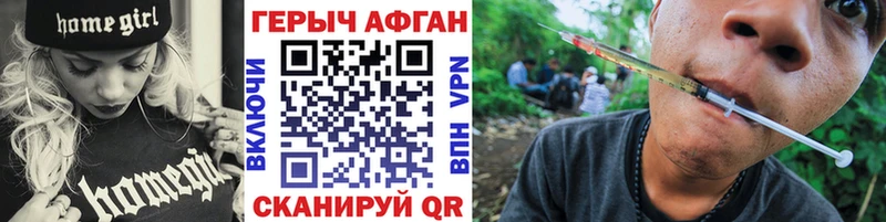 ГЕРОИН белый  ОМГ ОМГ зеркало  Ишим  где купить  