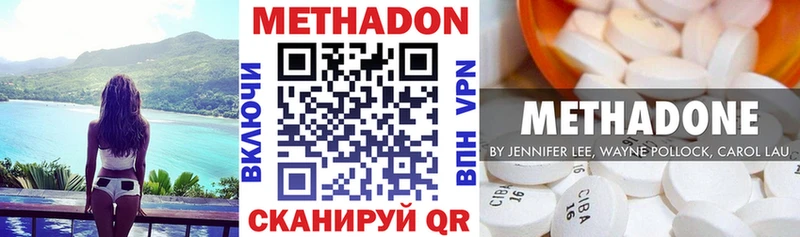 Метадон кристалл  kraken ССЫЛКА  Ишим 
